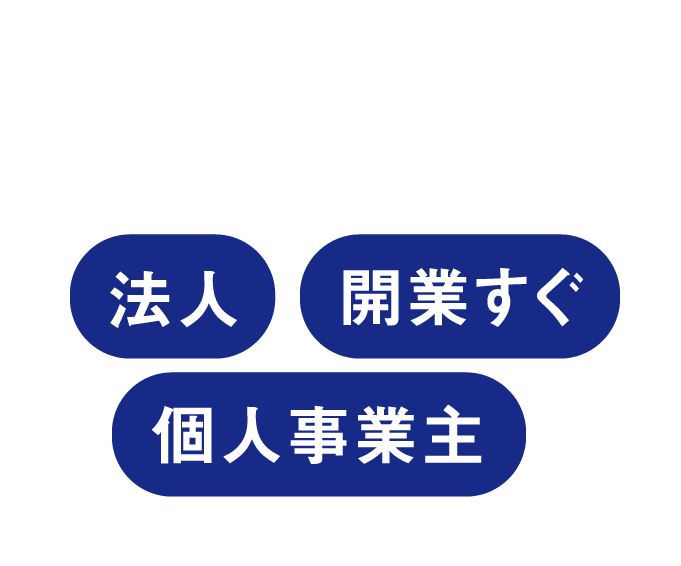 Flexible